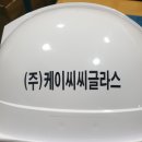 (주)케이씨씨글라스