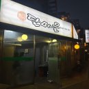 홍가네고기집 | 염창역 고기집 홍가네달마을 삼겹살 항정살까지 만족했던 후기