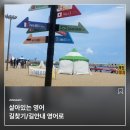 영어로어떻게 가나요 길 찾기 방향 영어로