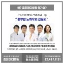 조은마디병원 이미지