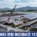 에프○○○태양광발전소 네이버블로그