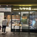 송추가마골 잠실지점 | 송추가마골 인어반 잠실점ㅣ돼지갈비 맛집 후기