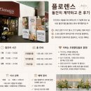 플로렌스 | 안양·군포 돌잔치 추천, 산본 플로렌스 계약하고 온 솔직후기 🤍