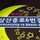 삼산중로 이미지