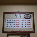천둥옻오리 이미지
