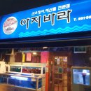 아지바라 이미지