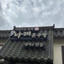 나래혼수방 이미지