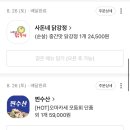 주문진 방파제회센타 이미지