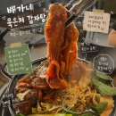 [청주 묵은지감자탕 맛집] 깊고 진한 국물에 반한 '배가네 묵은지감자탕' 솔직 후기