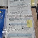 소방관계법규2 암기스터디 day4 이미지