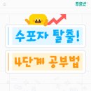 버디PC | #율하푸르넷 #전과목 #보카킹 #잉글리쉬버디 #예비초 #예비중 #한자경시대회 #선착순회원모집!!💯
