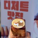 센트럴파크 11 | 반송동 동탄센트럴파크 두바이쫀득쿠키 카페 바빌
