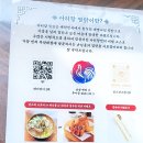 아리랑찜닭 이미지
