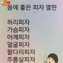 반올림피자샵 수성점 이미지