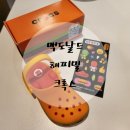🛒 맥도날드 해피밀 크록스: 어른이를 위한 장난감, 맥도날드 키링! 해피밀 가격 종류, 내돈내산 후기