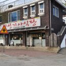 횡성식당 이미지