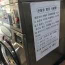 24시빨래터 이미지