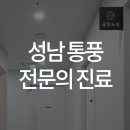 한양류마정내과의원 이미지