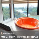 아지트당구장 | 서울 근교 디테일이 살아있는 오션뷰 호텔, 대부도 펜션 추천 '루나비치선재'