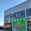 울산교동도나스 울산도나스맛집 울산 꽈배기도너츠 중산동 교동도나스(feat.결이 다른 도나스!)