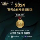 가평캠핑장 산으로 간 니모 분위기