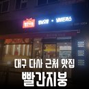 대실역남로3길 이미지