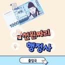 천원행정사 이미지