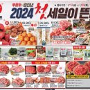베스트왕식자재마트 이미지