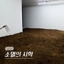 용산-현장-700 | 4월 종로 삼청동 전시회 국현미 국립현대미술관 서울 소멸의 시학 예매 전시 후기 (-5/3)