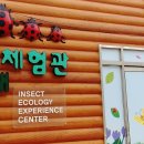 정글꽃식물원