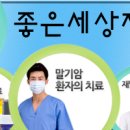 좋은세상제암의원 이미지