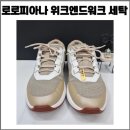 위크엔드 | 부산명품신발세탁 로로피아나 위크엔드워크 세탁 후기 / 명품신발 프리미엄 케어 방법