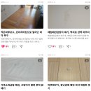 기흥로 116번 | 쇼파변색 복원, 열기로 손상 된 가죽 도색 보수