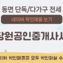 장원공인중개사사무소 이미지