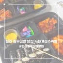 수족발 - 강서구 곰달래로49길 18 | 청라 충무김밥 맛집, 재방문 부르는 무화가장수족발 후기
