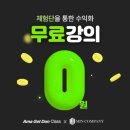 체험단수익화, 대행사창업 마스터 클래스 무료강의 수강후기