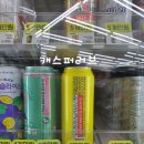 세븐일레븐 DH아너힐즈점 | 세븐일레븐 DH아너힐즈점 맥주 구매, 맥주 종류, 쥬시후레쉬 맥주 후기