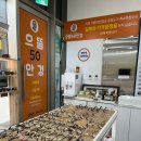 으뜸50안경 문정역점 | 송파안경원 블루라이트 차단 안경 구매후기 으뜸50안경