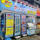 탐나종합어시장이수역점