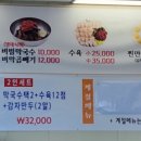 주문진소돌막국수 이미지