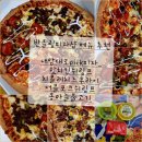 반올림피자샵 메뉴 추천 반올림피자 가격 할인 내...더블포크 쉬림프 도우 오리지널 칼로리 메뉴판 후기