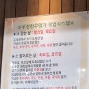 우정정육점
