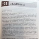 사례집 39번 케이스 정리해고 문제 질문입니다! 이미지