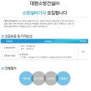 대현소방주