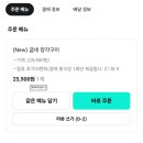 김포한강9로 12번길 | 굽네치킨 신메뉴 장각구이 가격 및 배달 주문 솔직 후기