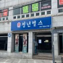 청년헬스소답점 네이버블로그