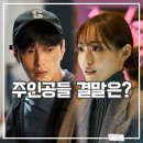 진영캐스팅 | 당신이 죽였다 결말 후기 장강 정체 은수 희수 최후는