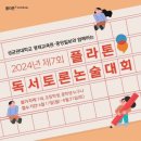 바름독서논술 이미지