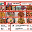 복마차 이미지
