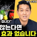 "아마 오늘도 드셨을 겁니다" '이걸' 끊지 않는다면 채소과일식 효과 없습니다 l닥터조 조한경(12부) 이미지